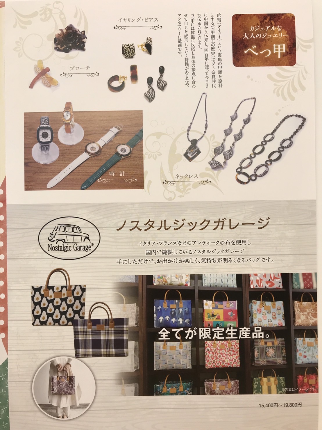 2021ウィンターコレクション